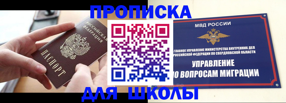временная регистрация недорого в Нефтекумске