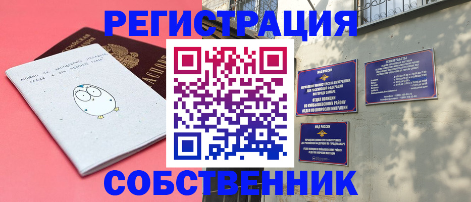 миграционный учет в Нефтекумске