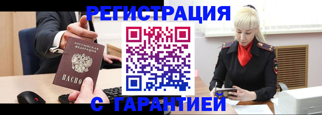 временная регистрация адрес в Нефтекумске