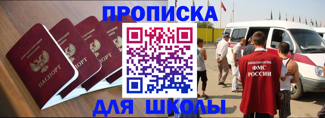 временная регистрация купить в Нефтекумске