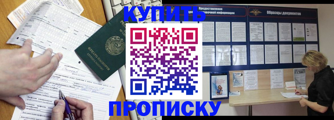 прописка для кредита в Нефтекумске